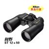ӦҰST 12X50CF˫ͲԶ-῵NIKON ߱Զ 12