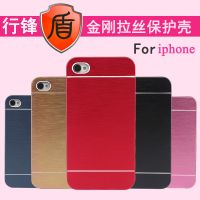 iphone4/4S 5/5s金属壳手机套 苹果 金刚拉丝 保护套 保护壳批发