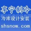 上海享宁机电设备有限公司