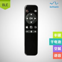 供应空中鼠标 BLE低功耗蓝牙遥控器 语音体感游戏鼠标遥控器 启望科文空鼠遥控器