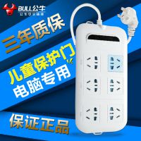 公牛插座正品電腦專用省電插排插線板排插智能接線板GN-R106C 3米