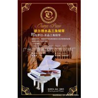 立式钢琴，三角钢琴，钢琴演奏系统欢迎各商家前来咨询代理