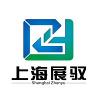 上海展驭自动化科技有限公司