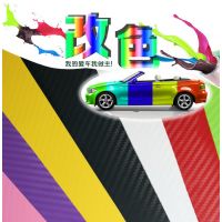 汽車碳纖維貼紙 立體纖維貼膜 整車貼內(nèi)飾裝飾全車貼3D改色膜