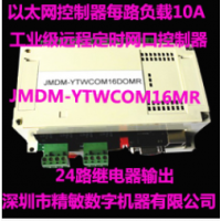 ̫ͨѶ16YTWDOMR RJ45ڴڿ 16·̵ ǿ