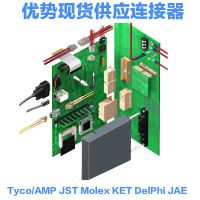 现货优势库存现货te tyco/amp ***连接器 174055-2