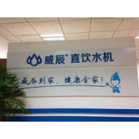 百思特水处理设备有限公司