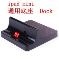 苹果座充 ipad充电底座 ipadmini 底座 DOCK充电器底座 支架基座