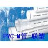 ӦPVC-M/