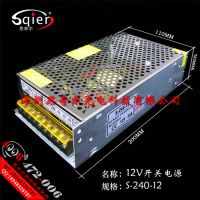 12V20A240WصԴLEDѹء220תֱ12Vѹ20240ߺ
