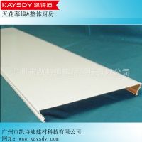 供应无缝条扣板 C型扣板 C300斜角条扣 厨房 卫生间专用天花吊顶