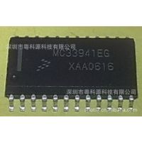 ӦFreescale˼:MC33941EG ӭѯ