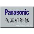 Ϻpanasonicһīۺר̼ۺУīͻ绰