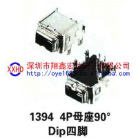 供1394 4P母座90°Dip 四脚 USB插座插头 迷你usb  卡座 电池座