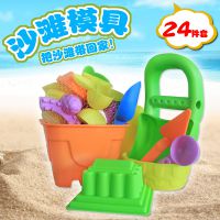 玩沙戏水玩具24个超级模具套装 太空沙玩沙模具大礼包沙滩模具组