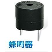 行业先锋 热销12*9.5MM 分体有源蜂鸣器1.5V  3V 5V 12V 24V