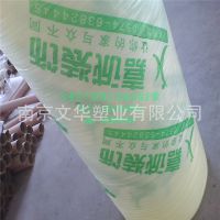 厂家生产装饰装修珍珠棉成品保护膜门窗墙面扶手保护膜（热销）