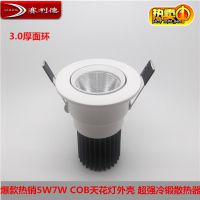 ***散热冷锻散热器 夏普COB LED厂家5W7WCOB天花灯套件