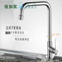 厂家直销 批发厨房水龙头 厨房龙头 单冷龙头 菜盆龙头 ***