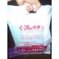 供应塑料袋厂家定做塑料袋、广告袋、宣传袋、促销袋、展览展示袋、礼品袋、企业形象包装袋