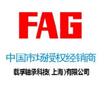 NN3019-AS-K-M-SP FAG Բ 95*145*37 