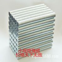 供应稀土永磁王 钕铁硼***磁铁 强磁 吸铁石 磁钢 圆形小规格磁石