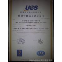 ISO9000-1