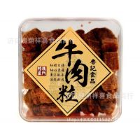 香记香辣牛肉粒 300g 澳门特产 进口食品 休闲零食