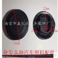 尼桑比亚迪大号下护板下裙边黑堵盖卡扣汽车塑料装饰卡扣卡子