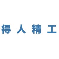 深圳市得人精工制造有限公司