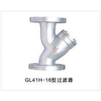 供应GL41H-16过滤器|蒸汽过滤器厂家|水用过滤器厂家