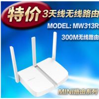 供应水星 MW313R 300M无线路由器 3天线穿墙型 路由器 路由***WIFI