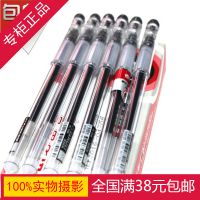 寶克文具W3考試水筆學(xué)生中性筆0.5mm黑色碳素筆書寫筆簽字筆