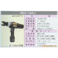 供应日本原装泉精器IZUMI充电型I液压端子压着钳REC-14A