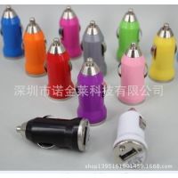 供应子弹头车充 汽车小充电器 迷你USB车充头 智能手机充电器 厂批发