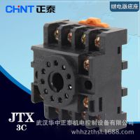 正泰 小型大功率电磁继电器  JTX-3C 底座 CZF11A【正品***】