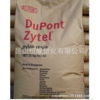 供应PA6/美国杜邦/7335F NC010 pa6工程塑料标准产品