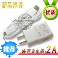 供应三星新款Note II N7100充电头 充电器足2A 超原装 美规 欧规批发