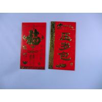供应利是封卡通过年红包批发