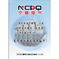 济宁市宁昌电气有限公司