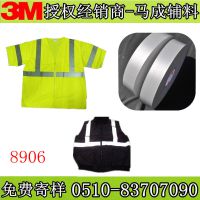 供应3M反光布8906 用于防护用品 工装用反光材料