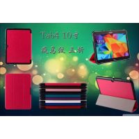 三星T530皮套Galaxy tab4 10.1寸平板电脑保护套超薄疯马三折皮套