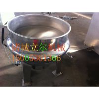 供应立尔100L不锈钢立式夹层锅15005361366周经理