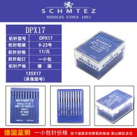 德国 蓝狮 机针 电子套结机/锁眼机/钉扣机/DPX17/135X17 机针