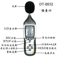 供应专业数字噪音计USB接口连接电脑存储DT-8852