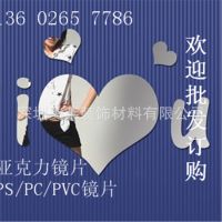 深圳厂家供应新料亚克力PS镜片