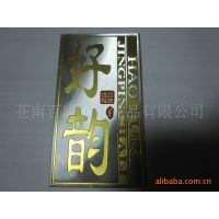 我司专业生产大量高光铝,锌，铜，铁各种材质的标牌  冲压铝标牌
