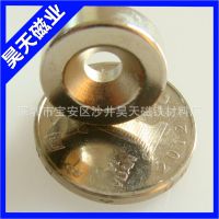 ***永磁王 强磁铁 磁钢 吸铁石 圆片磁铁 钕铁硼沉头强磁 20*5孔