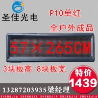 570*2650MM LEDʾ P10ȫⵥLEDƷ 