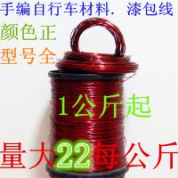 2.0mm铝漆包线手工手编自行车工艺品原材料diy批发铝线铁线铜线材